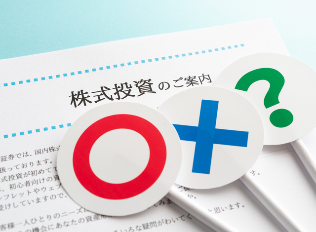株式投資　空売り