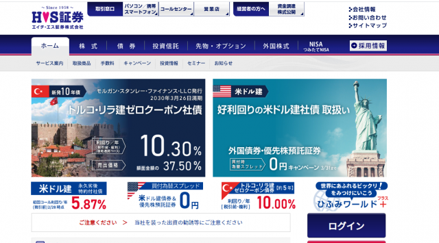 エイチ・エス証券