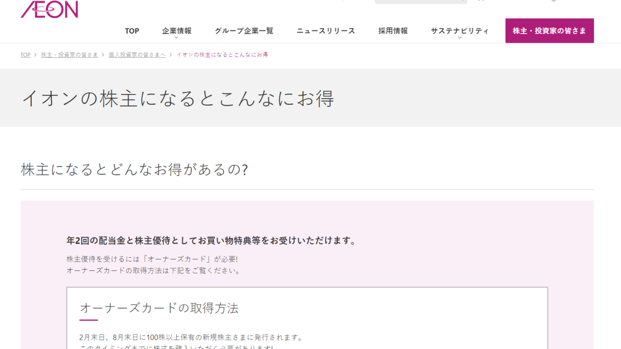 イオン