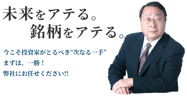 アテル投資顧問